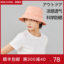 BODACHEL casual and versatile sunscreen hat female summer sun hat cover face anti-UV sun hat Fisherman hat male
