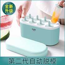 Ice cream mold home uses children's food-grade silicone to make popsicle ice cream ice cream ice cream ice cream