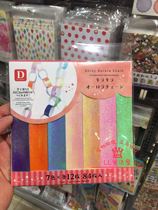 Japanese Daiso colorful children student decoration diy handmade paper birthday party color strip handmade origami