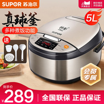 Supor rice cooker Home home 5L smart 3 rice cooker 4 large capacity 5 official 6 flagship store 78 people