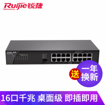 Ruijie 16-port non-network management switch set line branch monitoring switch RG-ES116