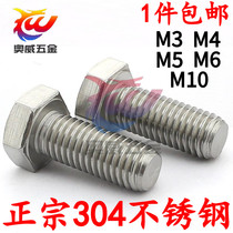 Promotion 304 Stainless Steel Hexagon Screw Hexagon Bolt Knock Screw M3 M4 M5 M6 M10 * 150