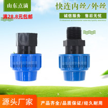 Inner wire outer wire straight through plastic pe quick connector Drip irrigation accessories Water pipe dropper Agricultural drip irrigation pipe hose connector