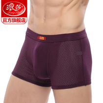 Langsha mens underwear mens boxer pants spring and summer youth middle waist ice mesh sexy tide breathable four-corner shorts men