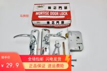 Horse card 63685 old power distribution room handle insert core door lock bedroom door lock old security door insert core door lock