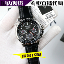 Citizen Eco-kinetic GPS satellite sapphire mens watch CC9015-54E 03E Sapphire titanium alloy hands