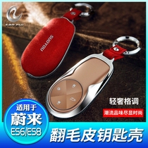 Suitable for NIO key set es8 Simba flip fur key case Keychain es6 personality modification accessories