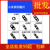 For Xiaomi Mi 6 6X 8 8se 8 Youth 9 9SE Camera Lens Lens Frame