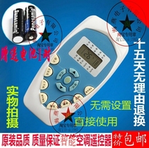 VJJB applies Haixin air-conditioning remote control DG11E4-20 DG11E4-23 DG11E4-23 DG11E4-20 (HSN)