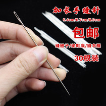 Large steel needle household hand stitches extended quilt needle 8cm leather needle handmade soles sole sewing clothing needle