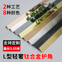 Titanium alloy stainless steel L-shaped corner protection strip corner protection strip Yangguang corner decorative strip titanium gold background wall edging