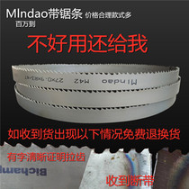 Steel steel tube steel bar cutting machine steel sheet sawing machine with Mlndao with saw blade spec model 41x5050 saw blade