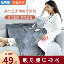 Ebass small electric blanket foot warming artifact heating heating office cover leg warming leg knee pad warm body cover blanket small