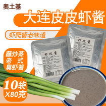 Pipi shrimp paste Dalian shrimp paste bibimbap sauce Hoisin sauce Fresh shrimp climb seed sauce Ready-to-eat dip fried seasoning specialty