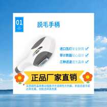 OPT beauty instrument handle e-light photon 360 magneto-optical skin rejuvenation hair removal whitening and freckle removal of red blood streak