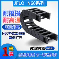 JFLO nylon drag chain tank chain 60*75 60*100 60*150 60*200 60*300 Bridge Open