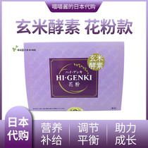 Japan Hokkaido HI-GENKI rhyme enzyme bee honey pollen