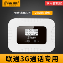 Business win China Unicom WCDMA3G home home mobile phone signal amplifier enhanced receiver enhanced expansion