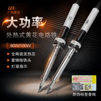 Original Guangzhou Huanghua unleaded high power electric soldering iron 80W100W external heat type long life repair soldering iron