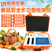 Multifunctional food safety detector Pesticide Residues Fast Analyzer Sulfur Dioxide Pendant White Lump Nitrite