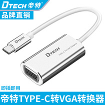 Emperor DT-T0033 type-c to VGA HD video converter Macbook Laptop extension