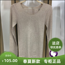 Cool Seamless Beauty Body Underwear Maiden Modale Autumn Clothes Autumn Pants Woman Warm Suit Thin K5506 