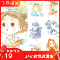 New seven-day weather forecaster hand account and paper tape cute figure hand account decoration DIY special oil tape sticker