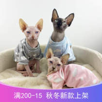  Sphinx bantam hairless cat pure cotton clothes combed cotton baby fabric elastic autumn and winter bottoming soft inner match