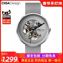CIGA Design Xijia full automatic mechanical watch MY series double-sided hollow watch watch