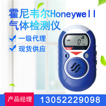 Honeywell MinimaxXP Gas hydrogen carbon monoxide toxic and harmful combustible gas gas detector