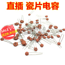 In-line porcelain capacitor Porcelain 50V 1PF 2PF 3PF 5PF 10PF 15 20 22 30 33 PF
