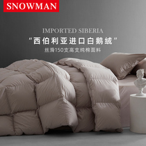 Snowman 150 Pure Cotton Siberia 95 White Goose Down Duvet Padded Double Duvet Winter Duvet