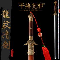 Dry swords the Mo evil Longquan Chen Shaowei sword Sword Hard Sword pattern steel by hand forged and beaten too far and the sword has not been edged