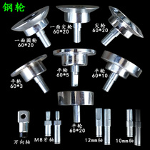 Direct selling woodworking machinery covering machine accessories with bearing steel press wheel feeding wheel walking wheel flat wheel one side pointed wheel 60