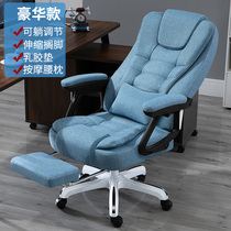 Computer chair Home office chair Lazy person can lie comfortably sedentary boss chair Lift swivel chair Study chair