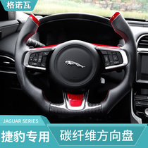 Suitable for Jaguar xel modified fpace carbon fiber steering wheel xelF1 sports shift paddles car supplies