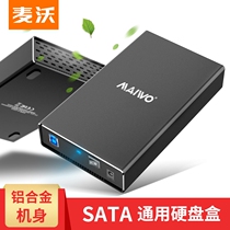 Maiwo K3527U3S 3 5 serial port mobile hard disk USB3 0 hard disk seat metal aluminum alloy shell