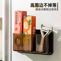 Magnetic storage rack refrigerator side storage box cling film wall hanging magnetic sticker rack anti-theft door rear mask storage box