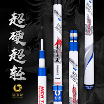 Baofeilong fishing rod ultra-light super-hard carbon platform fishing rod hand Rod 28 tune black pit competitive big crucian carp Rod