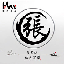 Waterproof sticker with hundreds of characters text vehicle car sticker decoration car Chinese character car small sedan Reflective Character Stick Fishing Box Sticker
