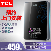 TCL TDR-70TM instant water heater Electric household small speed hot shower Toilet bath machine free water storage