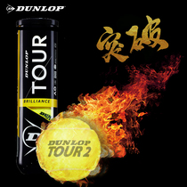 Dunlop Dunlop Tennis Resistance Training Ball Bright Beginner Fitness Practice Competition Ball Dunlop TOUR