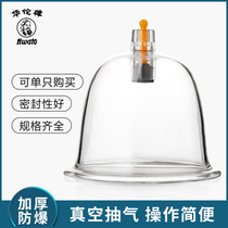  Huatuo brand vacuum cupping device accessories Household set pumping single cupping large tank Large gas tank