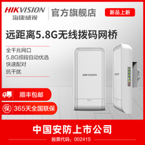 SeaConway view 5 8G High power one thousand trillion port Wireless wifi Bridge 1 pair 1 3 5 km dial code pairing POE transceiver outdoor point-to-point network monitoring long-distance transmission relay