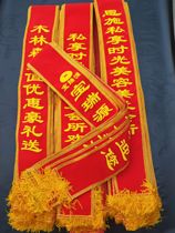 Ribbon custom etiquette Ribbon volunteer ribbon ceremonial ribbon custom welcome ribbon award Annual Ribbon