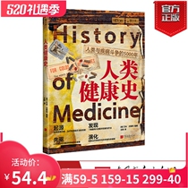 (Chinese Painter) The 5000 Firefly Historical Series of the Human Health History Human and Disease Struggle