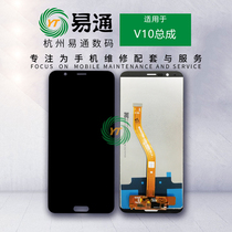 Easy to pass screen suitable for glory V8 V9 V10 V10 assembly touch display internal and external integrated display