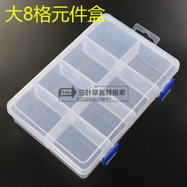 Large 8 grid DIY component box resistor capacitor box parts plastic box component box