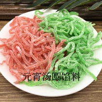 Green and red silk 500g mung bean soup raw dumplings pastry Lantern Festival stuffing eight treasures rice material orange peel edible red and green silk