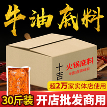 Ten Ji Chongqing hot pot base material 500g*30 bags of butter Super spicy Malatang shop wholesaler with formula seasoning